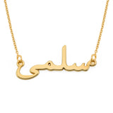 Arabic Custom Name Necklace